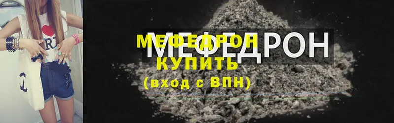 МЕФ кристаллы Покровск